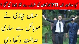 Hassan Niazi nephew of Imran Khan shows court via mobile