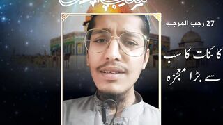 Meraj ki shab|khoobsorat kalam|Muneeb Ur Rehman