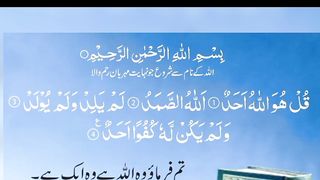 Wazifa  سورہ اخلاص