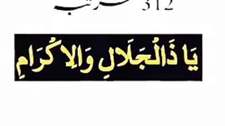 Wazifa