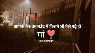एक लाइक मां के लिए --