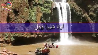 الأغنية التي هزت بها الحسنية مشاعر العالم بصوت غاية بروعة.
