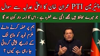 Chairman PTI Imran Khan's address to people of Pakistan