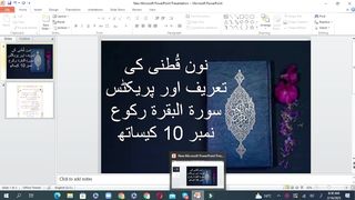 how to pronounce  noon qutni نون قطنی کی تعریف اور پریکٹس