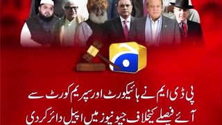 Geo News | PDM | Today News #viral #shortsvideo #shorts #geonews