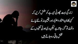 Zindi bhut chotti hai || Urdu Quotes||  Urdu motivational quotes