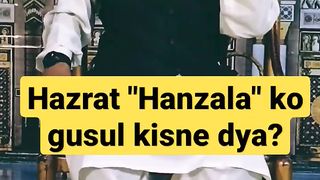 Hazrat hanzalna