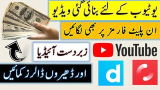 2 Best YouTube Alternative Websites || Upload your videos and Earn Money Online