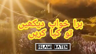Bura khuwab dekhen tw kia karay ?