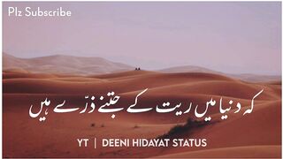 Quran verses Tilawat