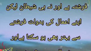 پیدائشی طور پر انسان نہ تو فرشتہ ہے اور نہ ہی شیطان لیکن