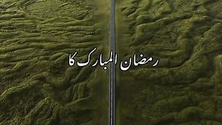 رمضان المبارک میں ایک رات ہے ..... اشتہار پر کلک کر کے ارننگ کری