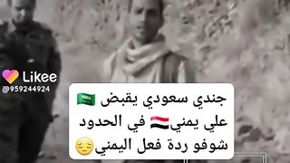 يمني على الحدود السعوديه