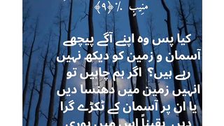 Quran recitation