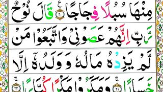SurahAn-Nooh Spelling Ep#6 word by Word Surah_ para 29Learn Quran Easily Method _Surah an Nooh(71).
