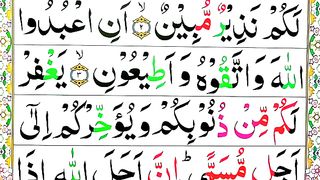 SurahAn-Nooh Spelling Ep#2 word by Word Surah_ para 29Learn Quran Easily Method _Surah an Nooh(71).