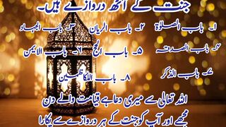 8 doors of Jannah