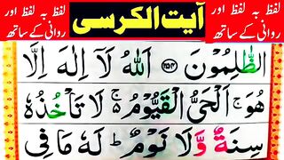 Ayatul kursi_Spelling wordby word full Ayaat????Ayatul Kursi Easilylearn Spelling with us❤ayatulkursi❤.