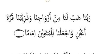 Biwi or oulad key lie dua
