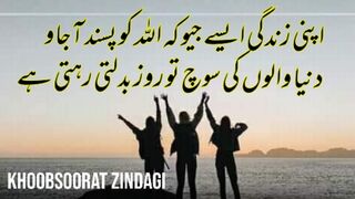 Aqwal e Zareen | best Quotes in Hindi Urdu l heart