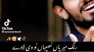 Rang mereya naseeba  nu v la dey