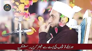 Jannat may Allah ka deedar