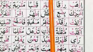 Iqra Qaiada|Learn Quran|Quran