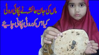 Mother's life, Aisha |saira sultan