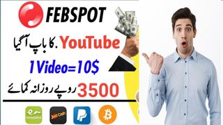 febspot sy pesy kmay
