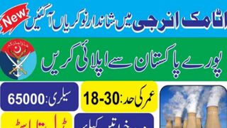 Pakistan Etomic Energy jobs 2023