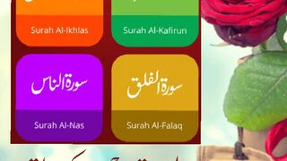 Char qul with Urdu translation audio video in beautiful voice