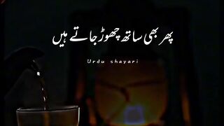 Phr b Sath chor jate hn Shakeel poetry