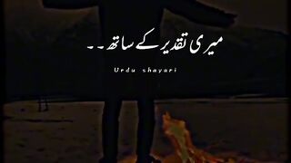 Meri taqdeer k sath Shakeel poetry