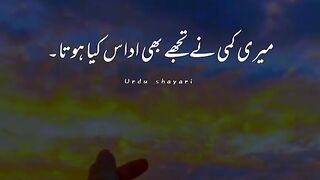 Meri kami ne tujay b udass Kiya hota Shakeel poetry