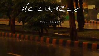 Mere jine ka Sahara ha Shakeel poetry