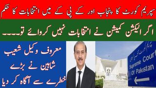 Shoaib Shaheen warns about election commission