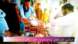 گھر آیا میرا پردیسی ۔۔شہانہی پر خوبصورت دھن ۔
