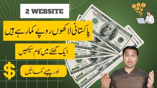 How To Online Earing in Pakistan | Online pysa kesa kmaye | 2 Website
