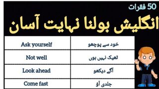 Shorts English speaking sentences with Urdu translation
