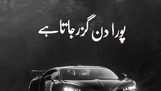 Ab kaha play kaiser yari ab too kaam May hi poora din guzar jata hy