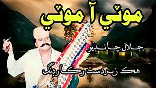 Folk singer of sindh