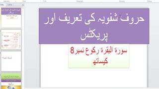 how to pronounce letter of shafaveaa  حروف شفویہ کی تعریف