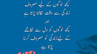 کچھ لوگوں کے لیے مصروف زندگی سے وقت