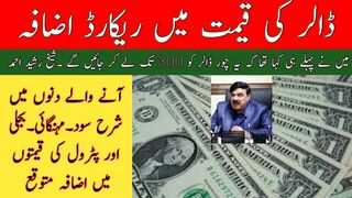 Dollar hits ever highest rate in Pakistan