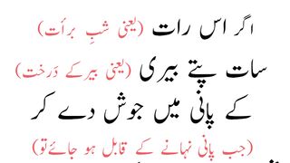 Shabe barat ka amal | Shabe barat ka wazifa