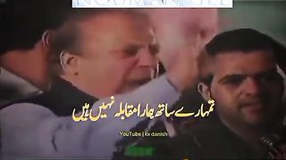 پاکستانی غور سے سنیں