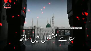Naat sharif