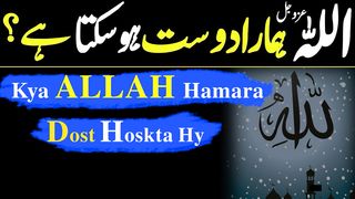 Kya Allah Dost Hoskta hy