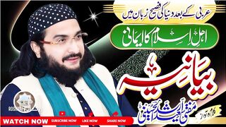Dar Sahaba De در صحابہ دے -- Mufti Saeed Arshad Al Hussaini -- New Kalaam 2023
