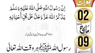 2nd_March, hadees